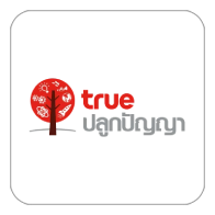 ทรู ปลูกปัญญา